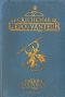 [The Last Apprentice / Wardstone Chronicles 07] • Le cauchemar de l'épouvanteur